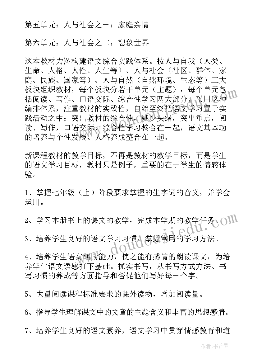 最新走进李白是几年级单元 走进信息世界教学反思(实用8篇)