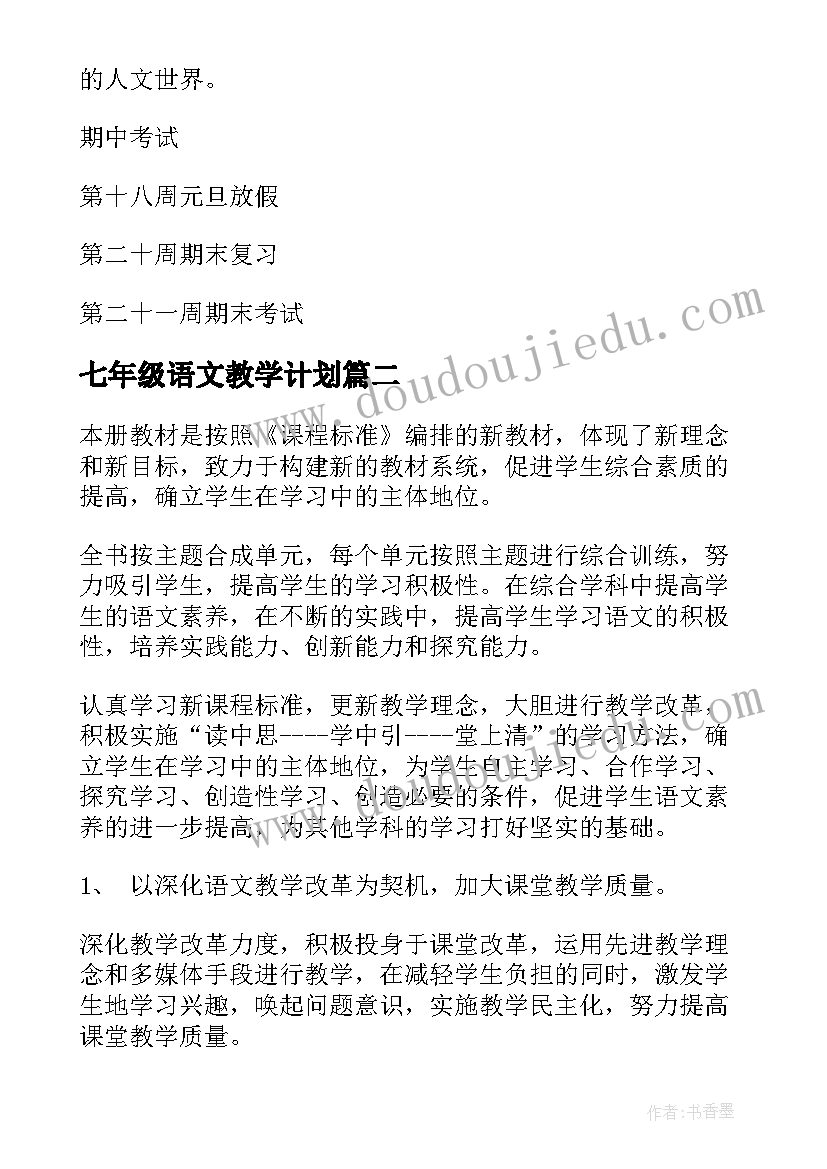 最新走进李白是几年级单元 走进信息世界教学反思(实用8篇)