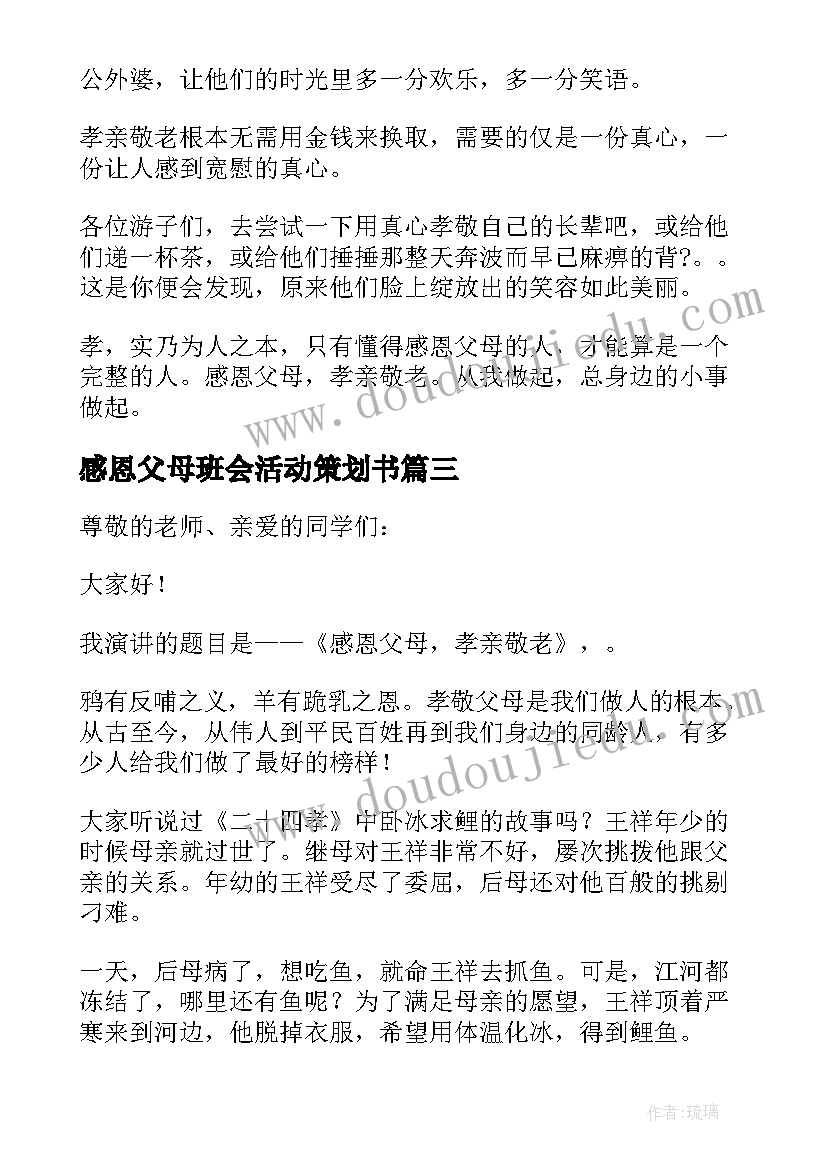 周年庆销售活动方案 周年庆活动方案(通用9篇)