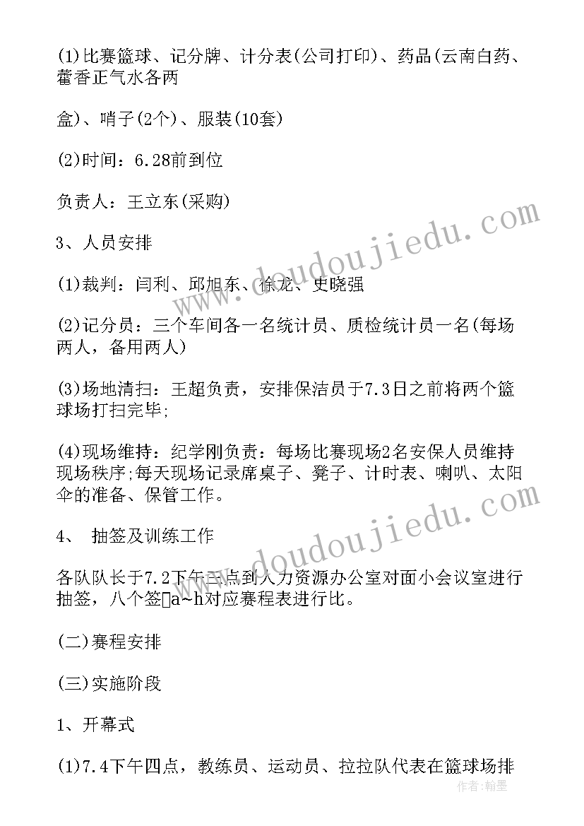 2023年大学班级活动策划书前言(模板6篇)