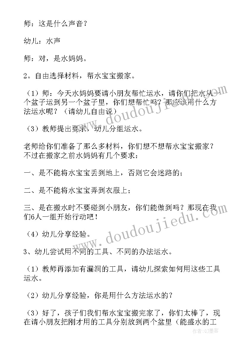 最新玩水安全教案反思 大班安全教案及教学反思火(精选6篇)