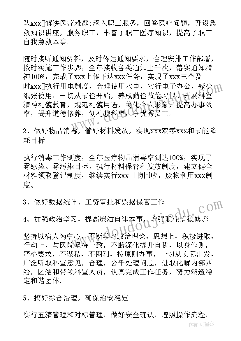 员工述职总结报告内容(大全7篇)