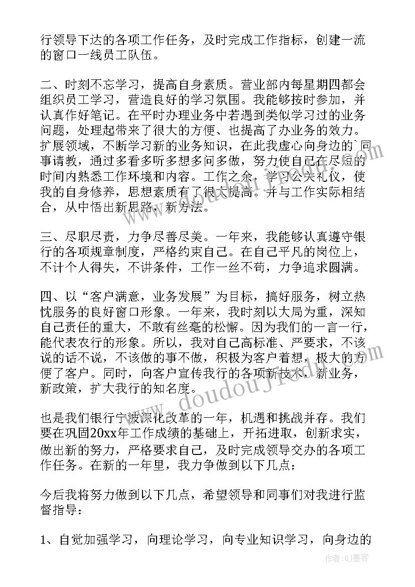 员工述职总结报告内容(大全7篇)