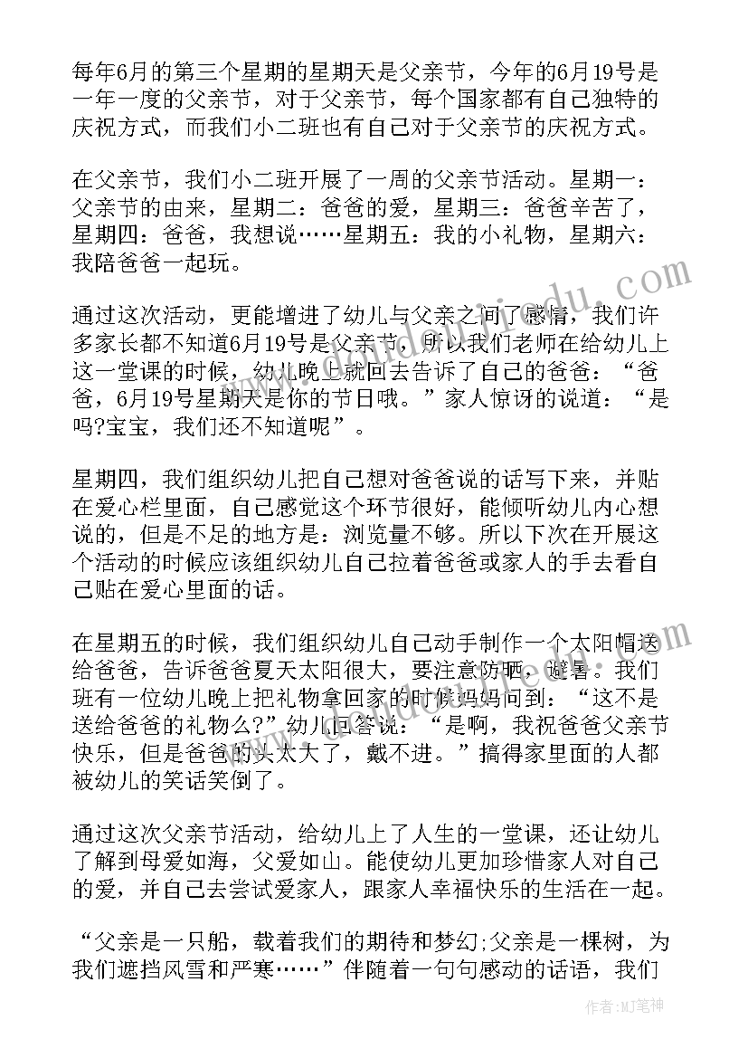 幼儿园小班建构区教案反思(通用6篇)