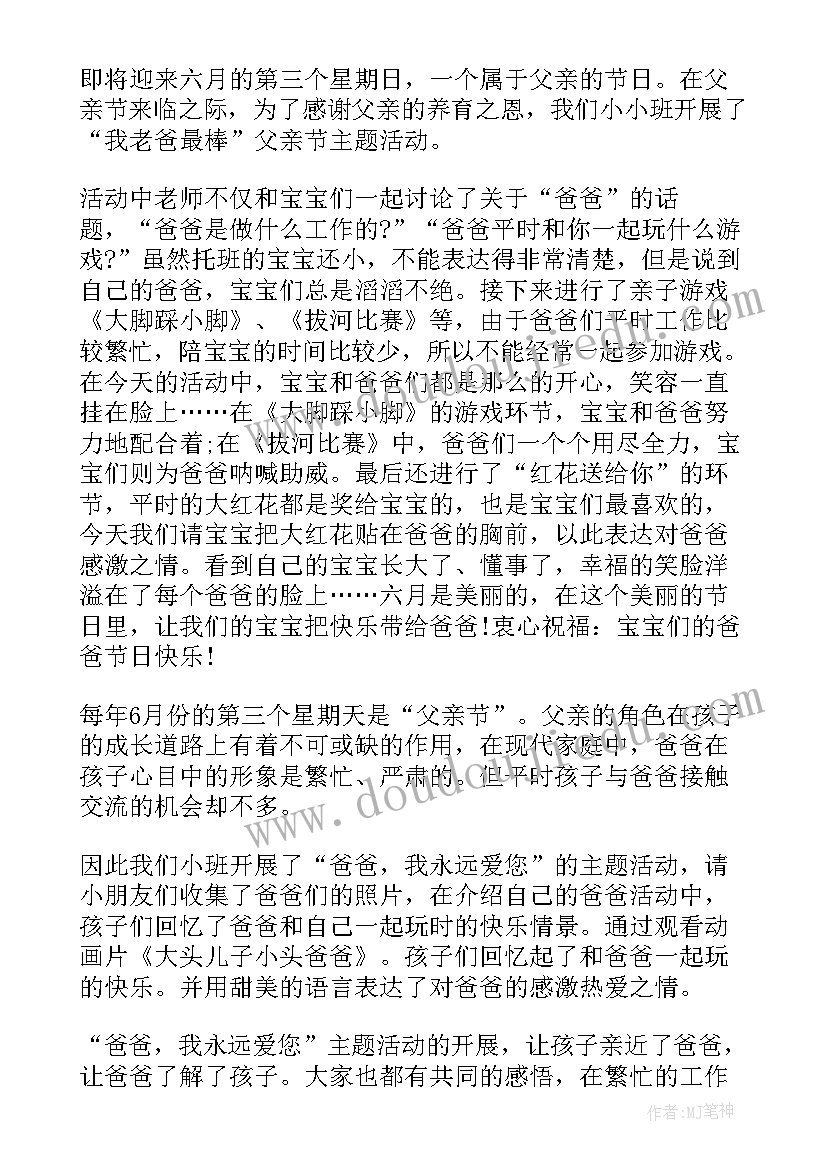 幼儿园小班建构区教案反思(通用6篇)