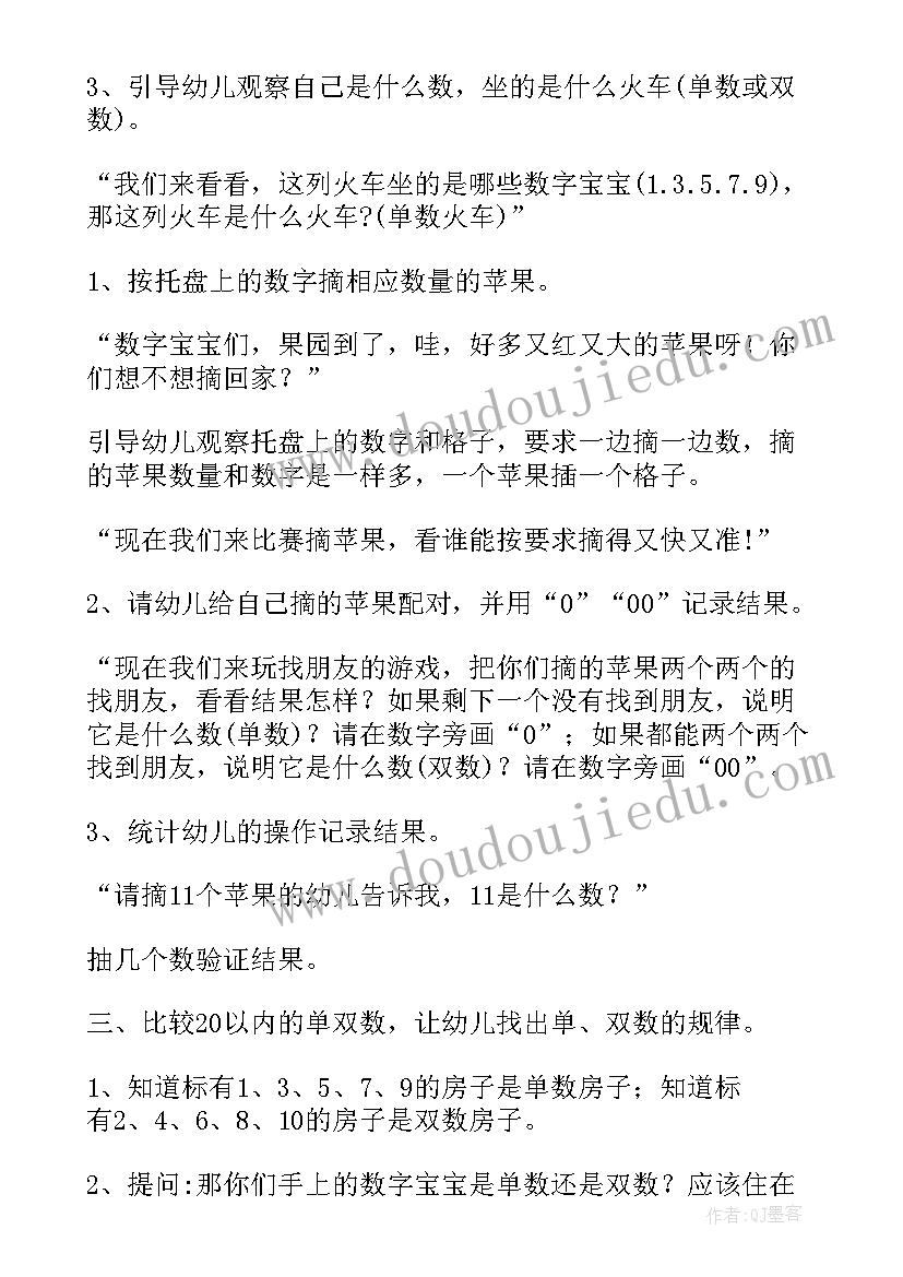 大班汉堡包美术教案(优秀8篇)