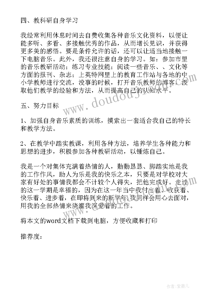 小学期末教学反思与总结(模板6篇)