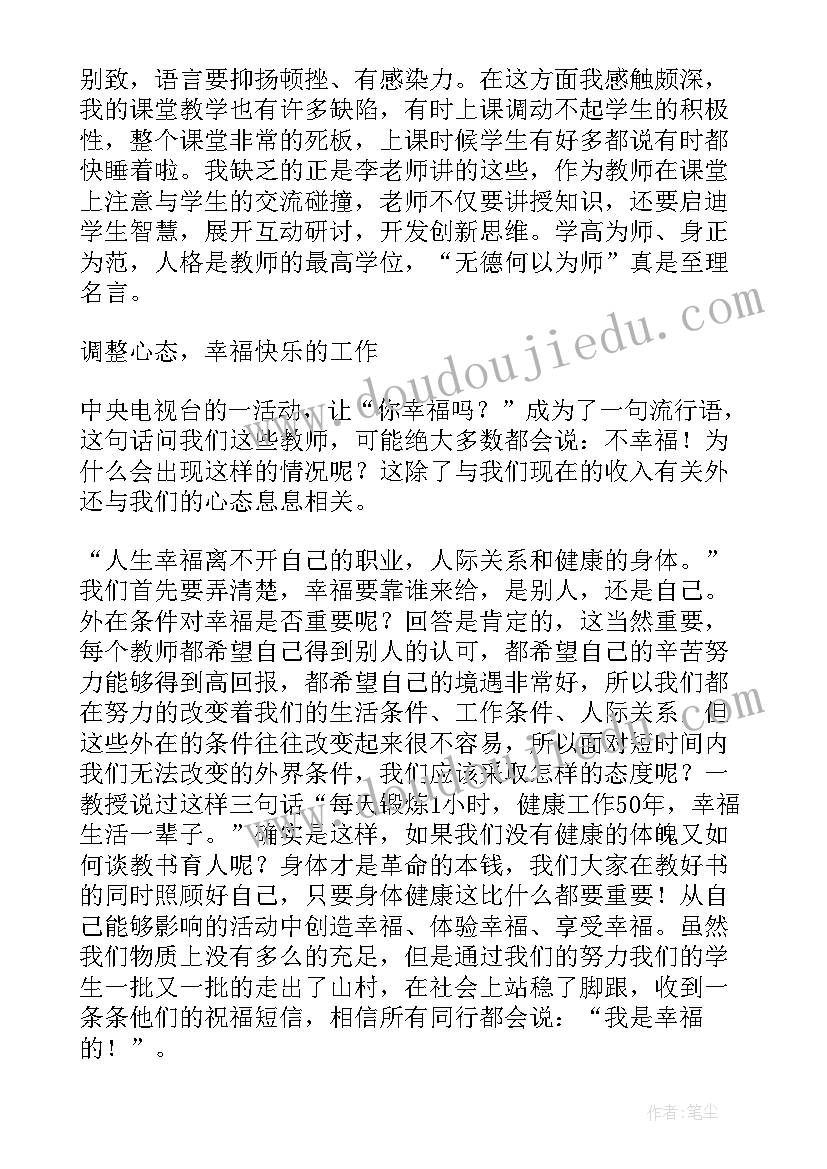 小学校长国培总结 国培计划培训研修总结(精选7篇)