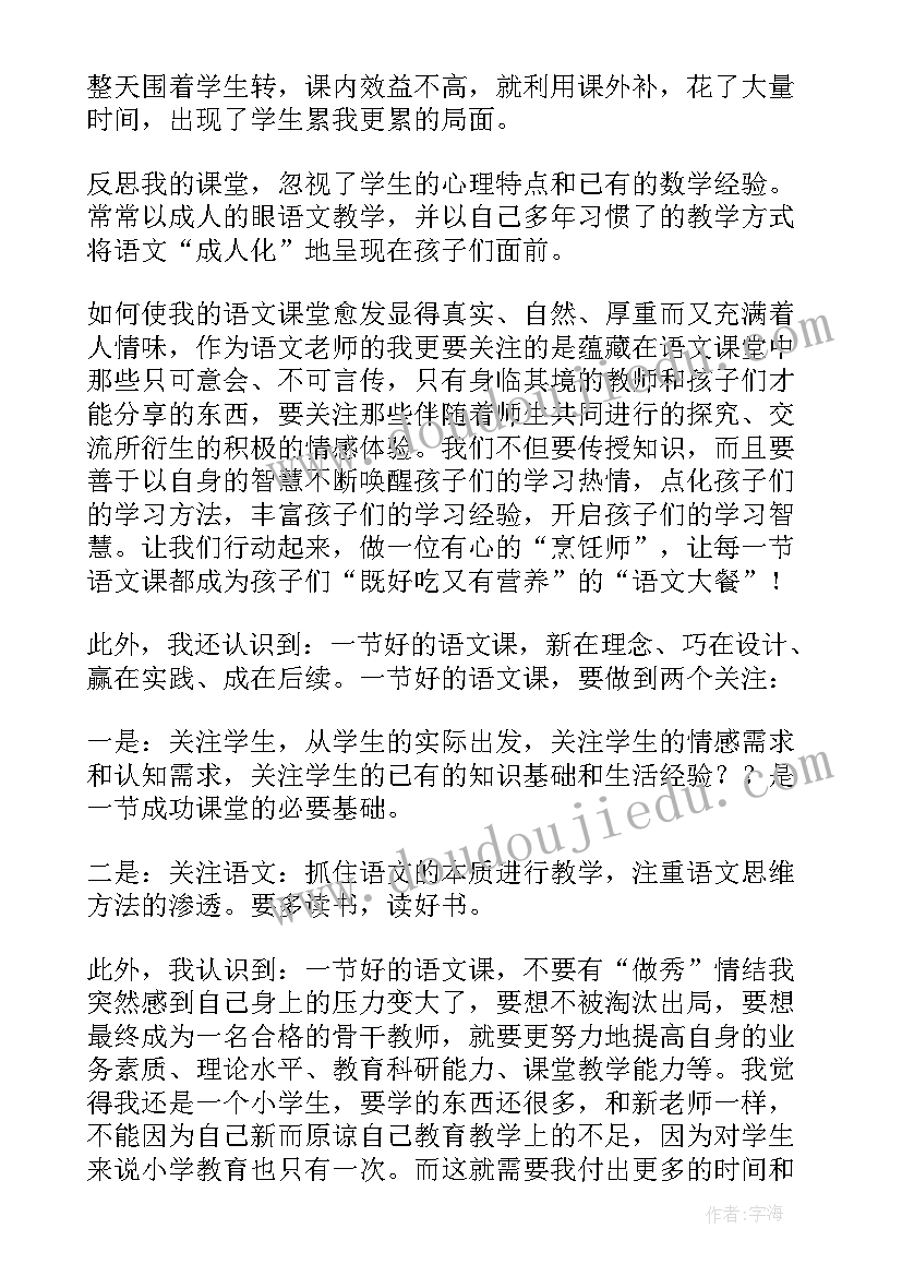 国培校长培训 国培计划培训总结(汇总5篇)