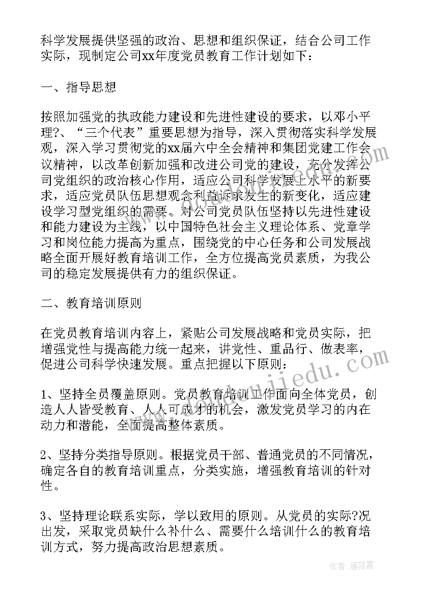 2023年党员双学培训心得体会(通用5篇)