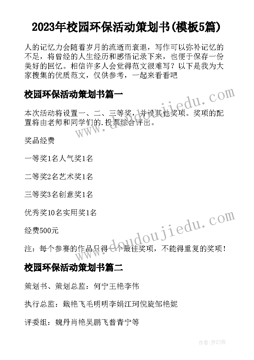 最新一年级语文荷叶圆圆教学反思论文式(模板5篇)