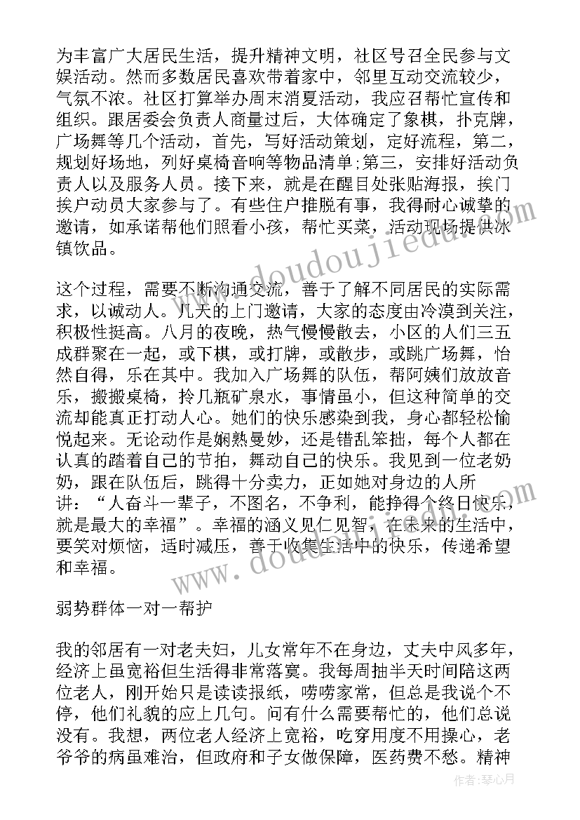 最新小区社会实践报告题目 小区停车的社会实践调查报告(大全5篇)