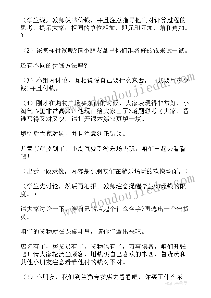 小学数学三年级位置与方向教学反思(实用5篇)