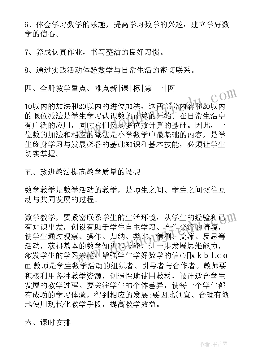 小学数学三年级位置与方向教学反思(实用5篇)