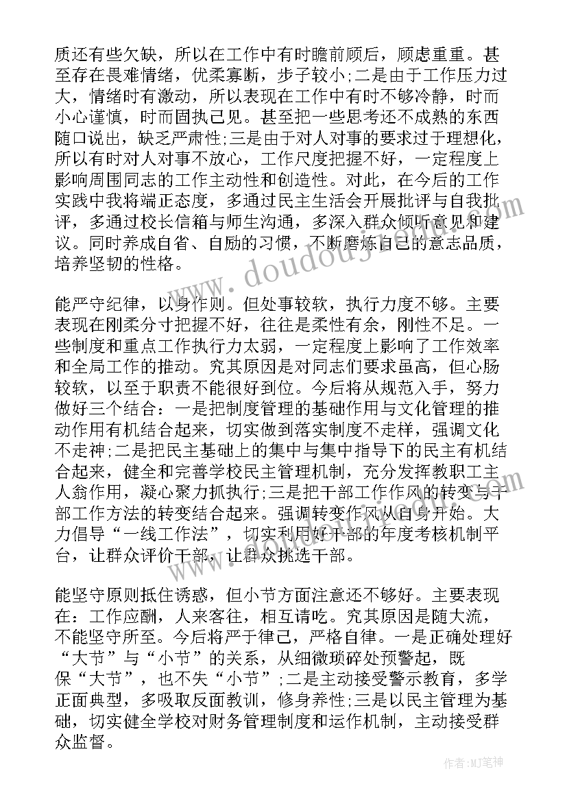 教师暑假自查自纠报告 教师个人自查报告(模板8篇)