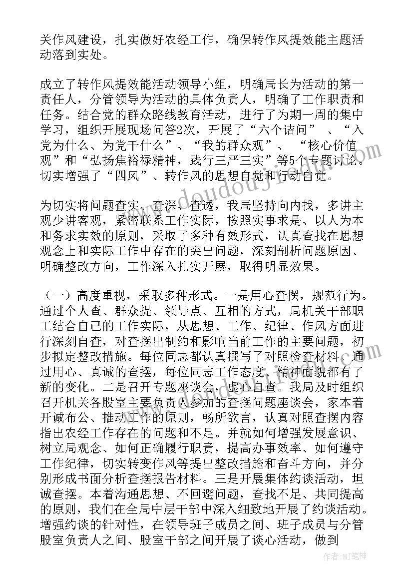 教师暑假自查自纠报告 教师个人自查报告(模板8篇)