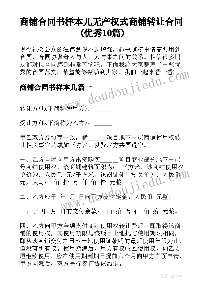 家园合作读书活动方案及评析 幼儿园家园合作郊游活动方案(实用5篇)