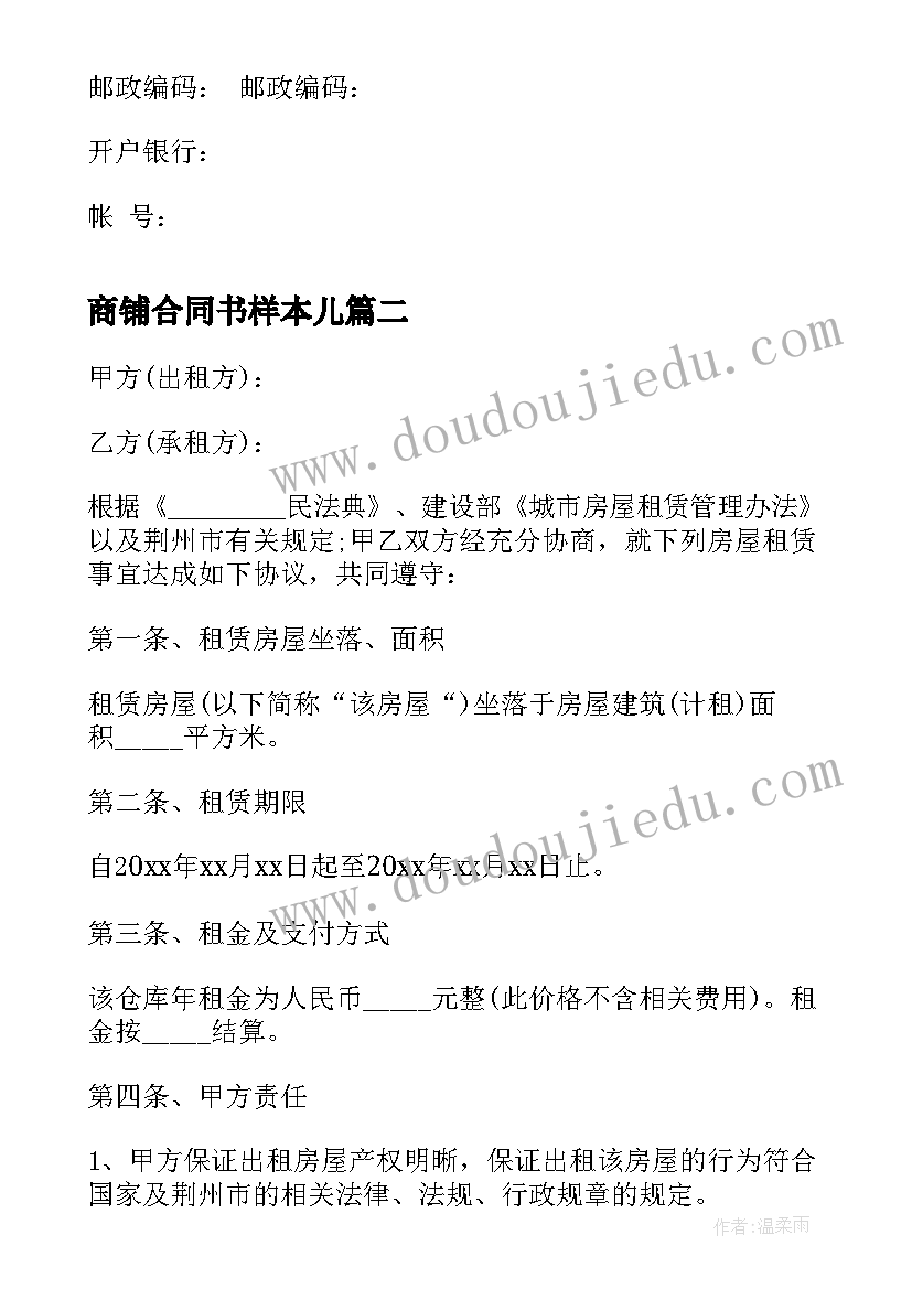 家园合作读书活动方案及评析 幼儿园家园合作郊游活动方案(实用5篇)