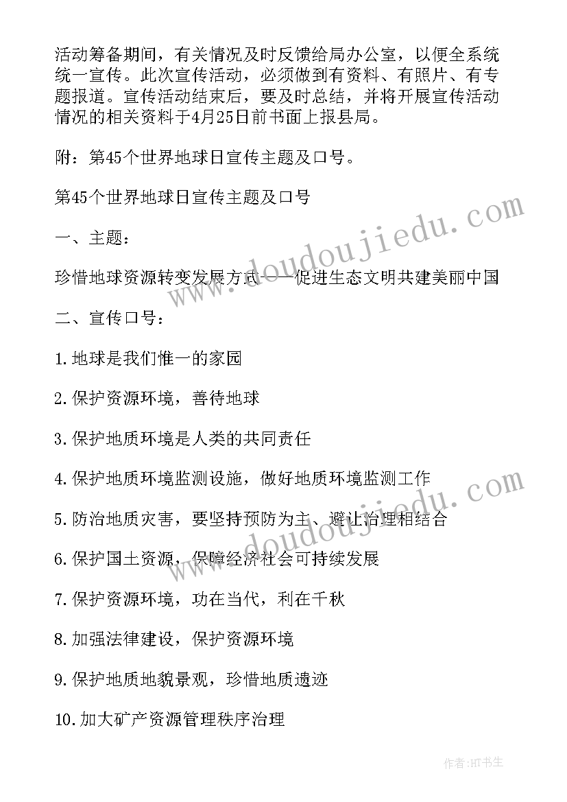 最新农场计划耕地亩 生态农场创业计划书(优秀5篇)