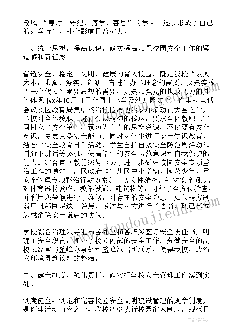 最新长城长社会教案大班 社会大课堂活动总结(精选5篇)