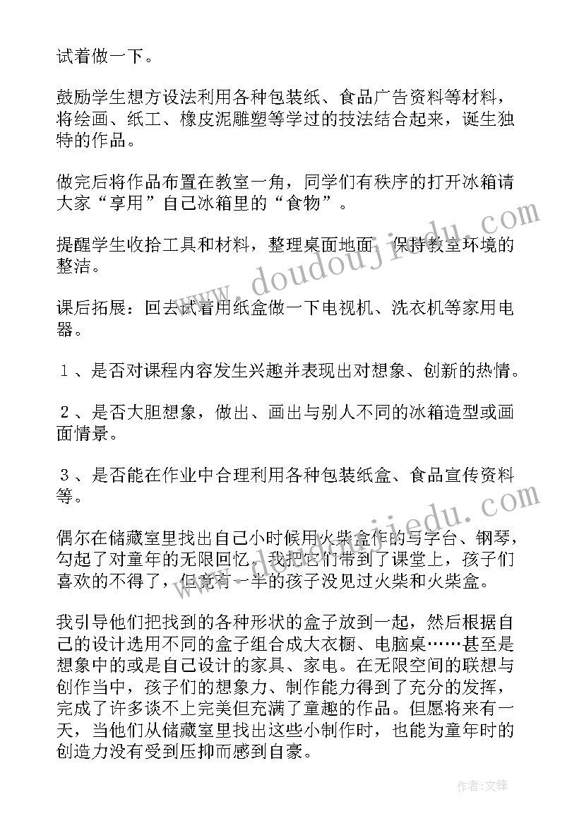 2023年小学一年级美术课教学反思 小学美术教学反思(大全9篇)