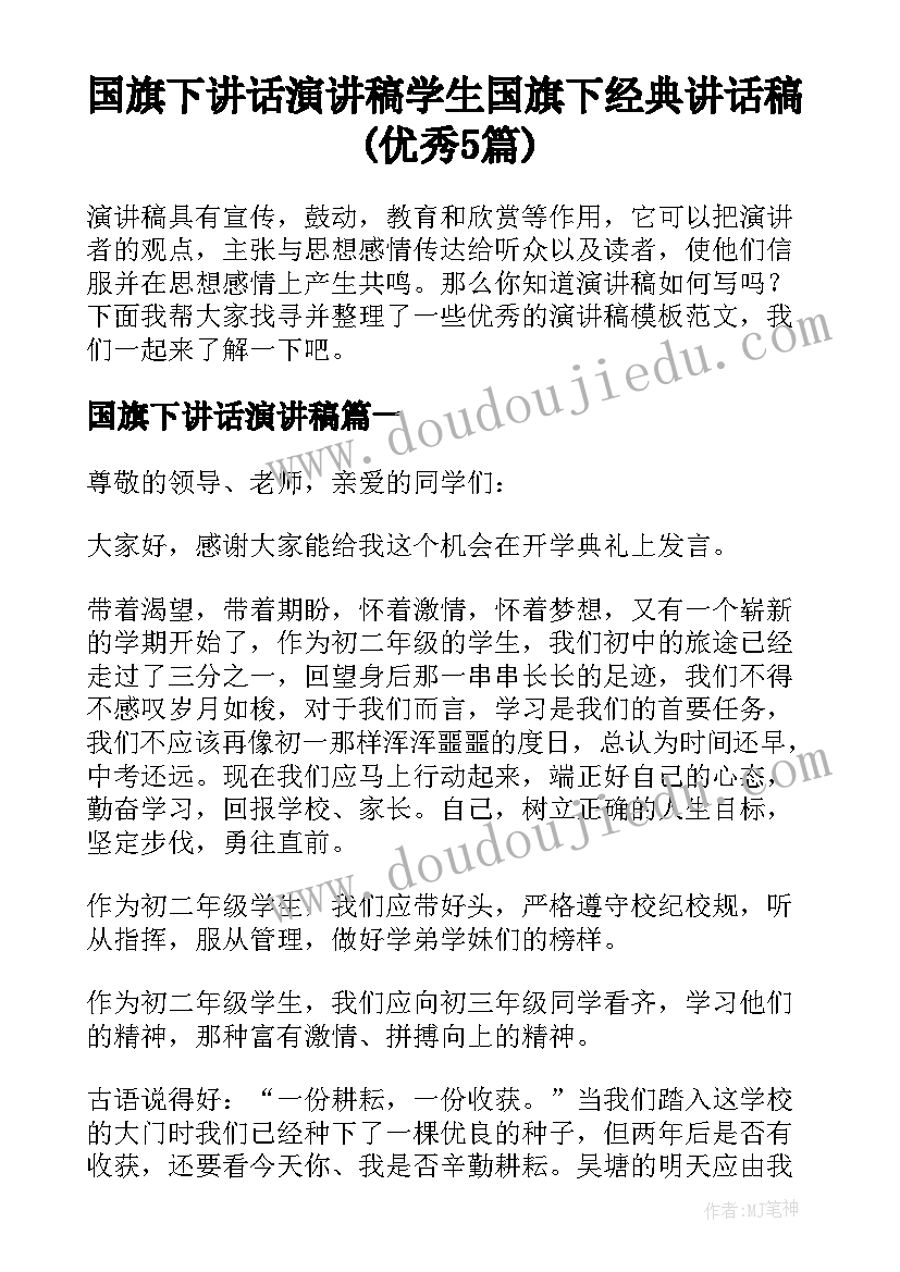 最新图文并茂小学美术教案(大全6篇)