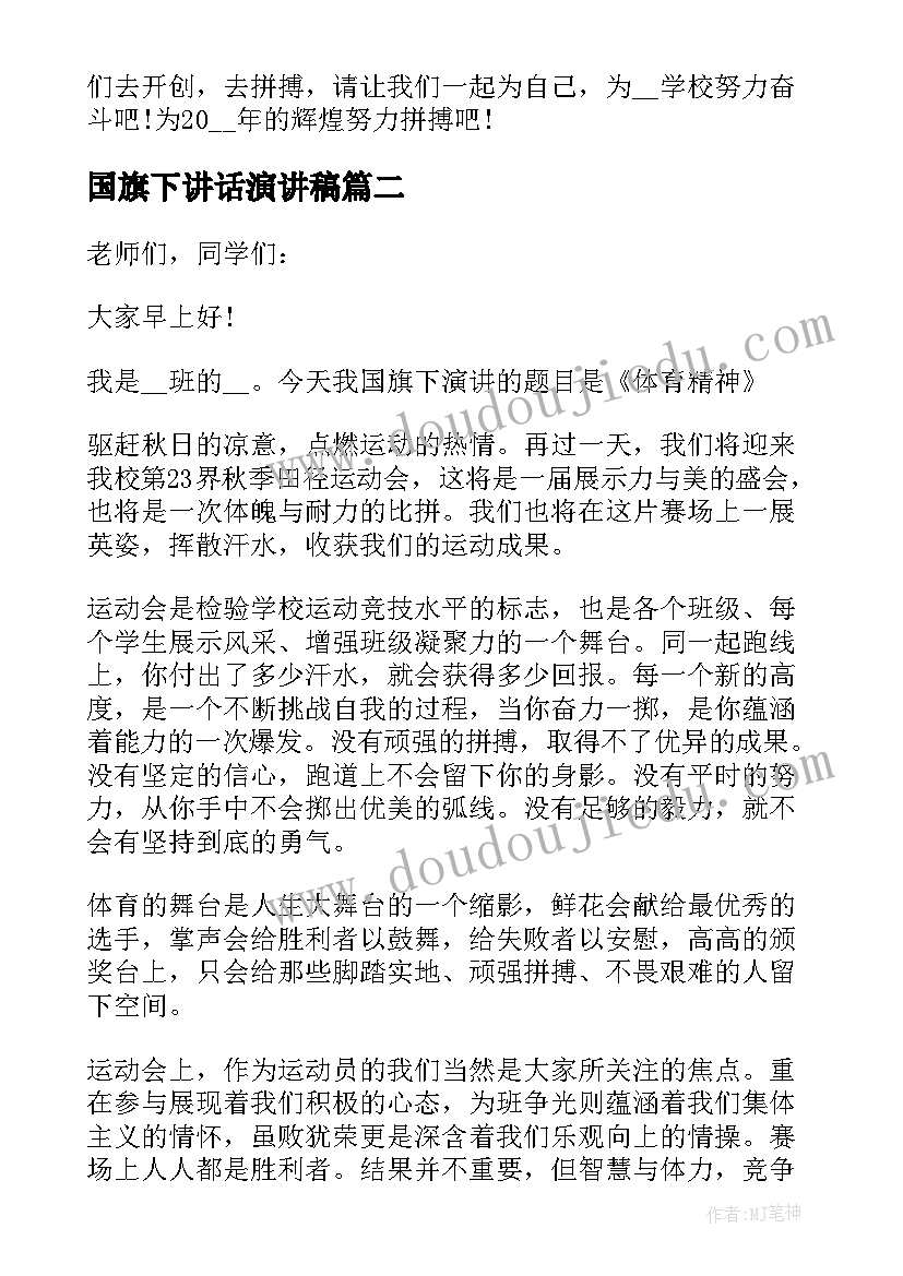 最新图文并茂小学美术教案(大全6篇)