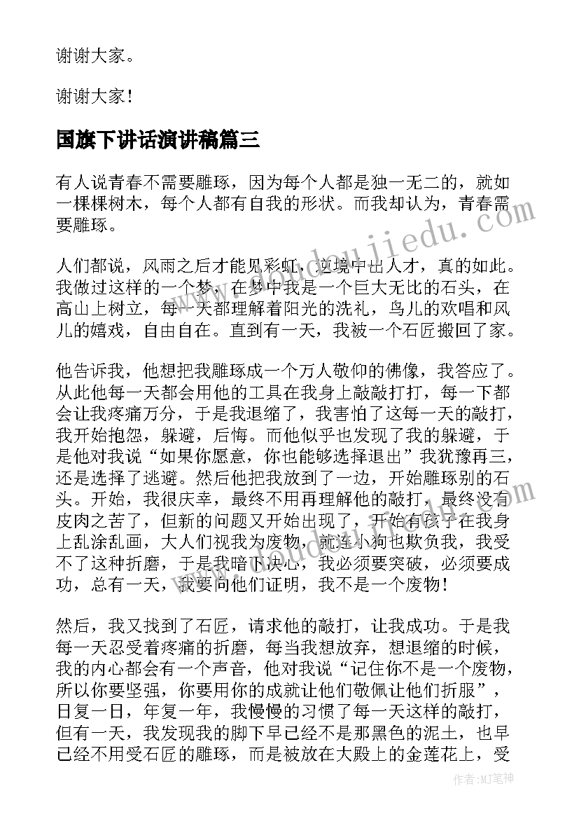 最新图文并茂小学美术教案(大全6篇)