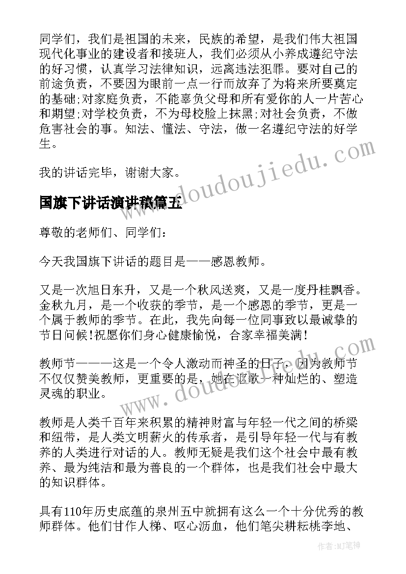 最新图文并茂小学美术教案(大全6篇)