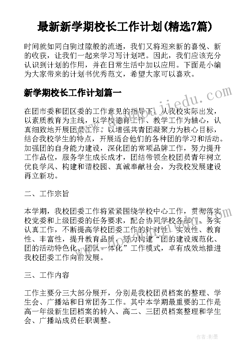 认识几分之几教学反思不足(模板5篇)