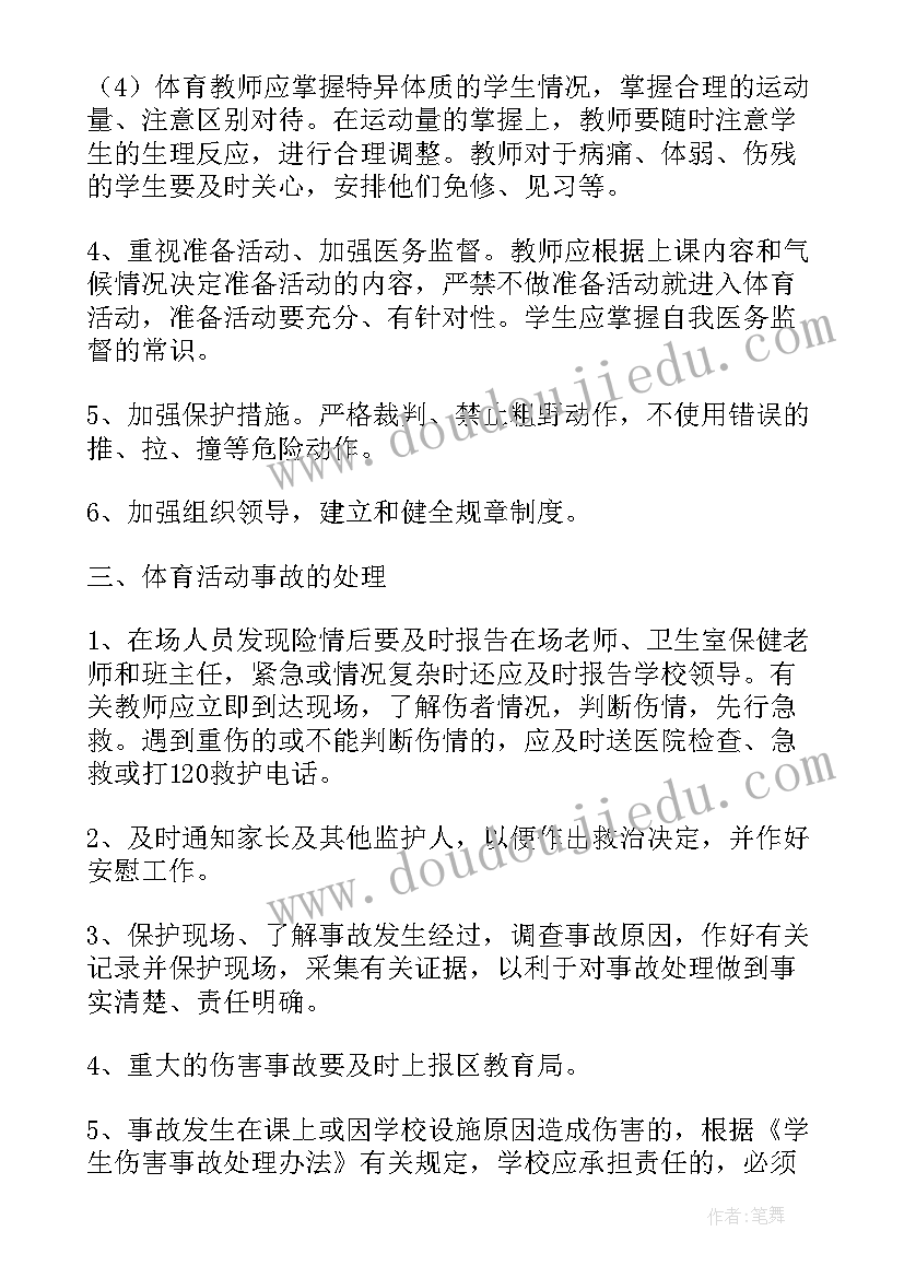 2023年幼儿园毕业典礼活动应急预案 幼儿园大型外出活动应急预案(通用10篇)