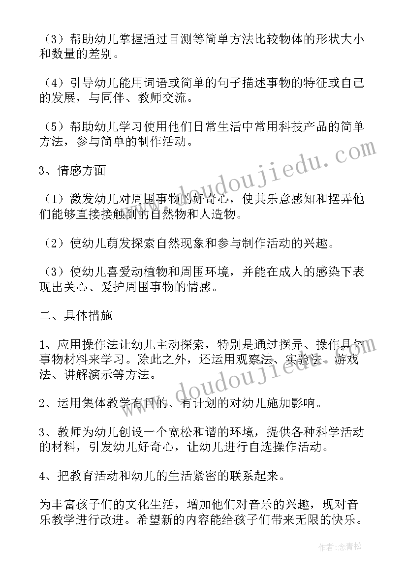 2023年幼儿园教育教学计划春季 幼儿园教育教学计划(精选10篇)