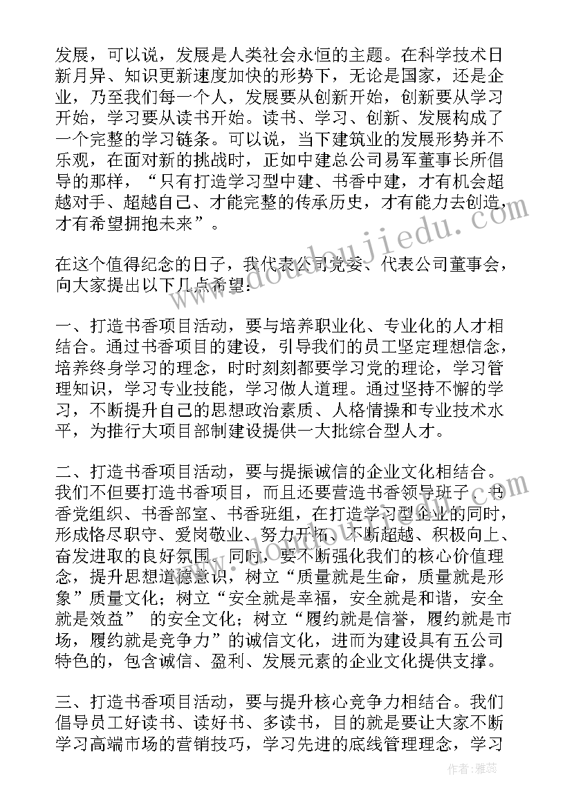 最新名师工作室启动仪式领导讲话 活动启动仪式县领导讲话稿三分钟(汇总5篇)