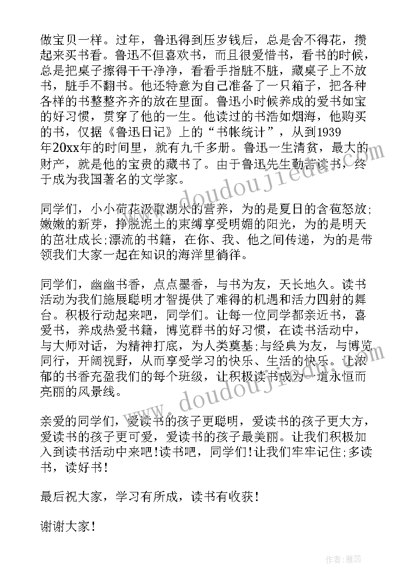 最新名师工作室启动仪式领导讲话 活动启动仪式县领导讲话稿三分钟(汇总5篇)