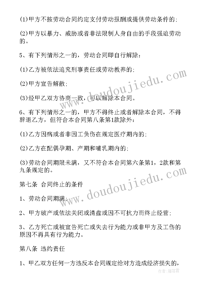 2023年事业单位聘任制合同不外借(实用6篇)