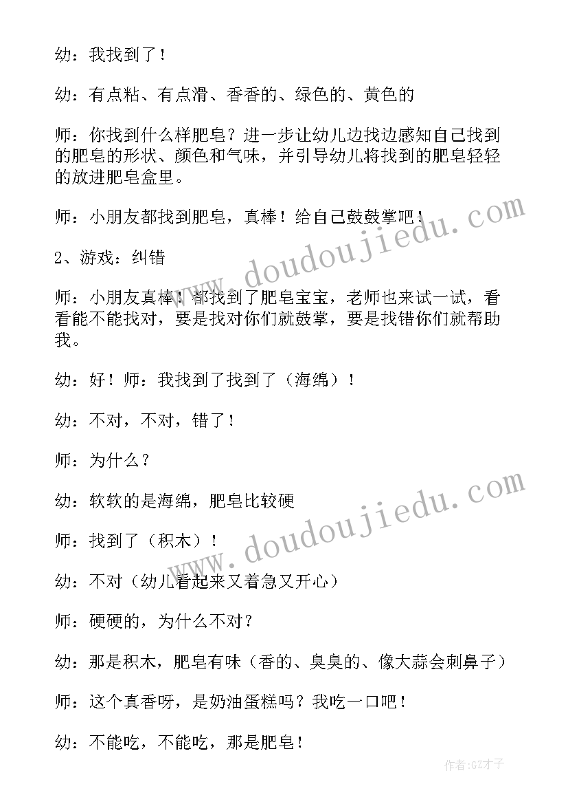 2023年幼儿园小班科学流动的水教案(大全5篇)