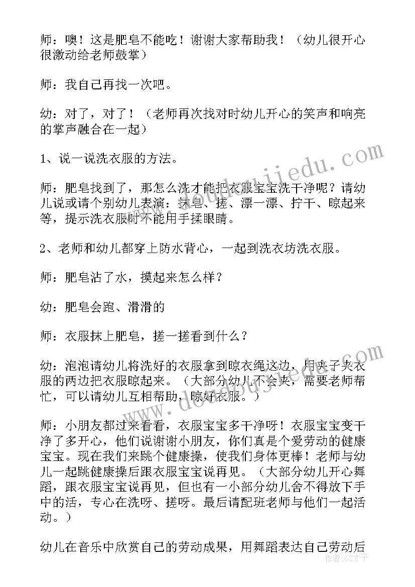 2023年幼儿园小班科学流动的水教案(大全5篇)