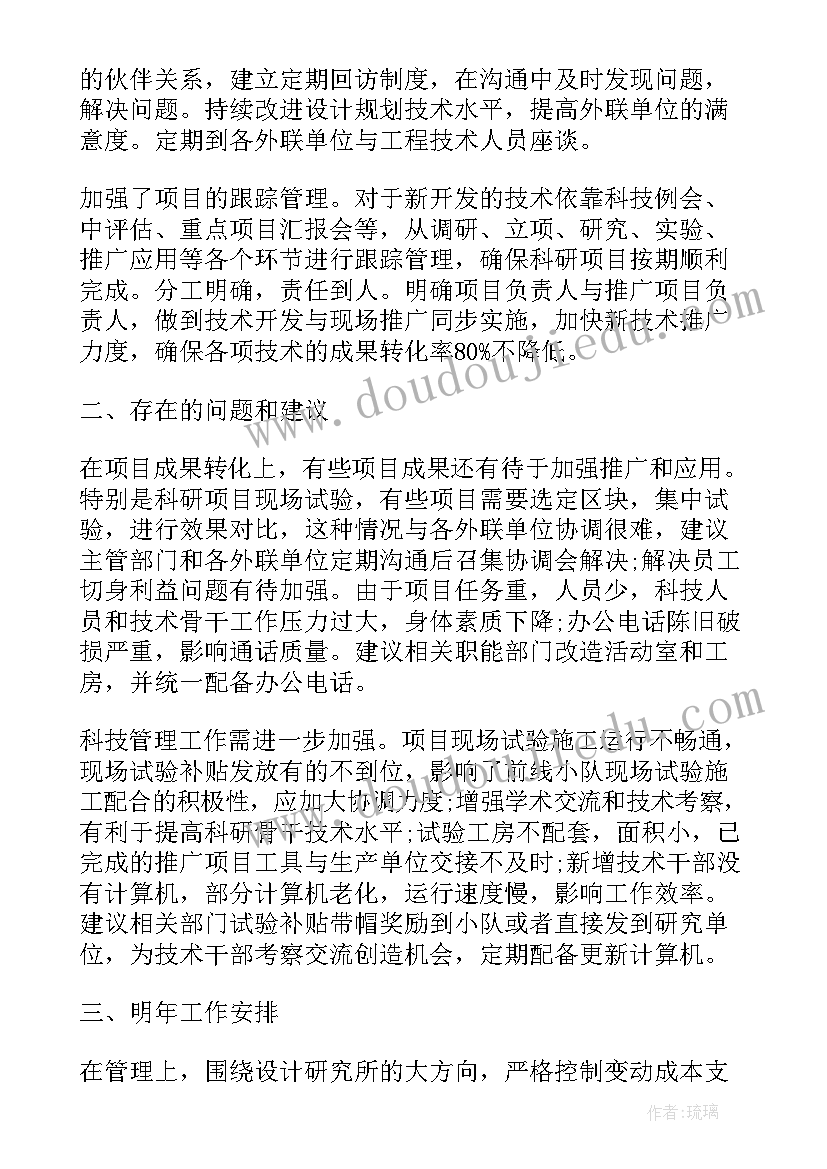 事业单位管理岗年度考核个人总结 事业单位年终工作总结(大全6篇)