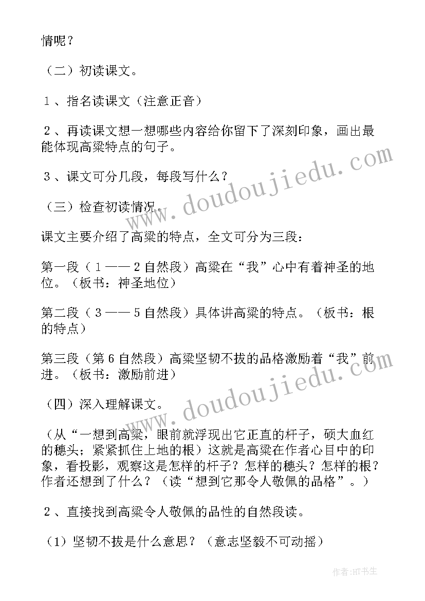 人教版小学五年级教学计划 人教版五年级音乐教学计划(实用5篇)