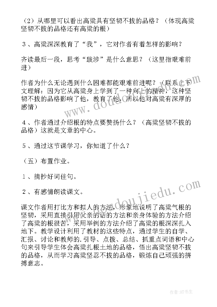 人教版小学五年级教学计划 人教版五年级音乐教学计划(实用5篇)