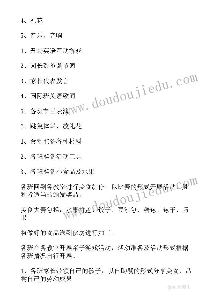 美术小花伞教学反思 幼儿美术活动方案(模板10篇)