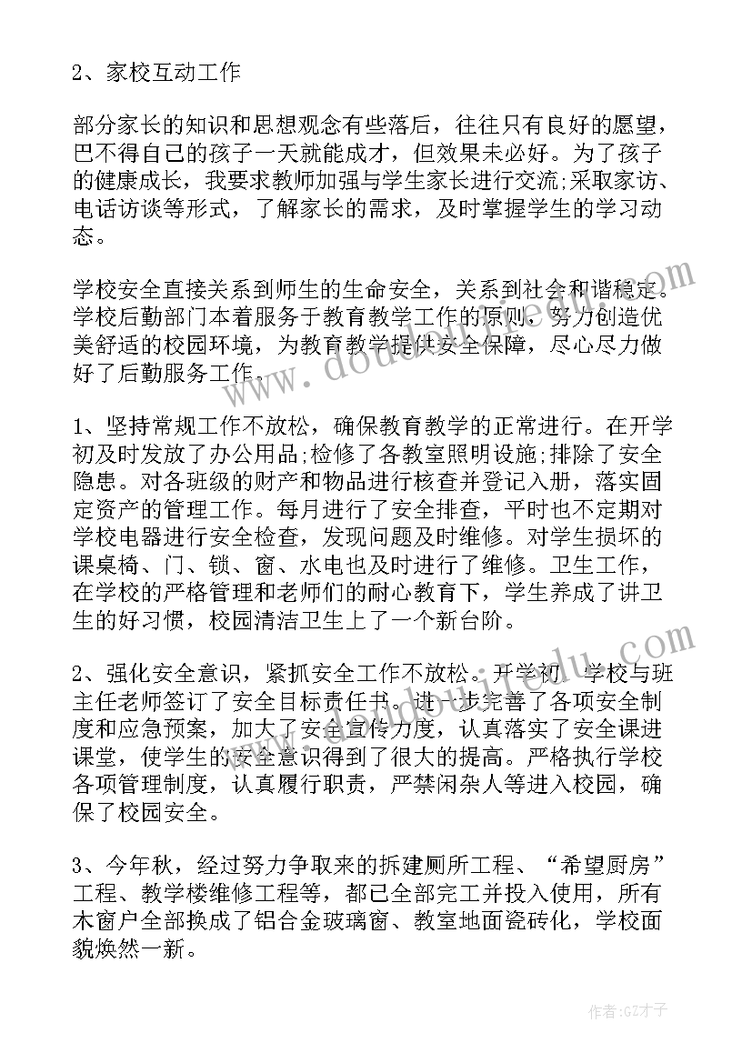 2023年农村小学校长事迹报告 农村小学校长述职报告(实用8篇)