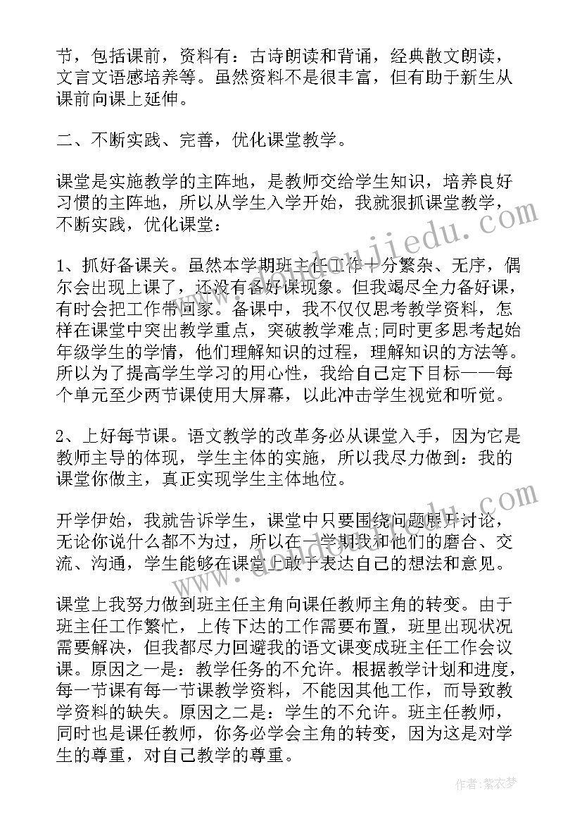 最新五步拳初中教案 初中高中历史教学反思教学反思(精选9篇)