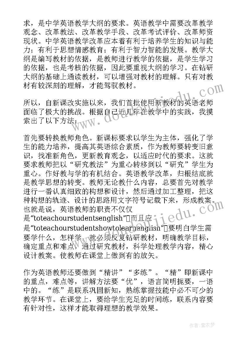 最新五步拳初中教案 初中高中历史教学反思教学反思(精选9篇)