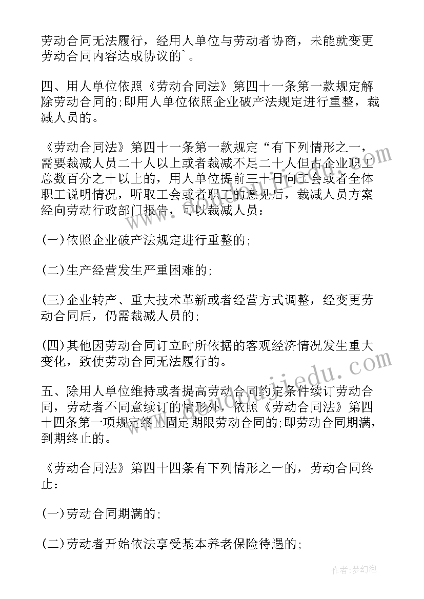 最新劳动合同解除的经济赔偿(汇总5篇)