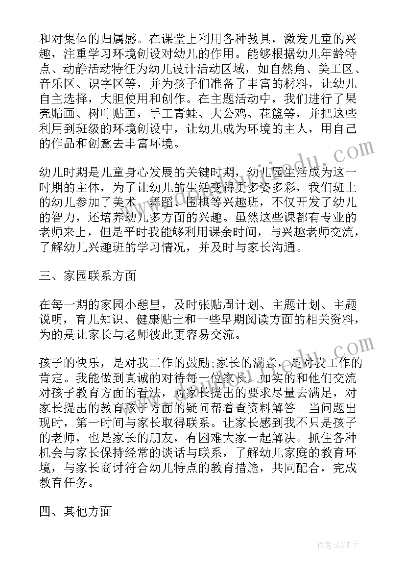 最新旅游工作年度总结 个人工作总结(汇总8篇)