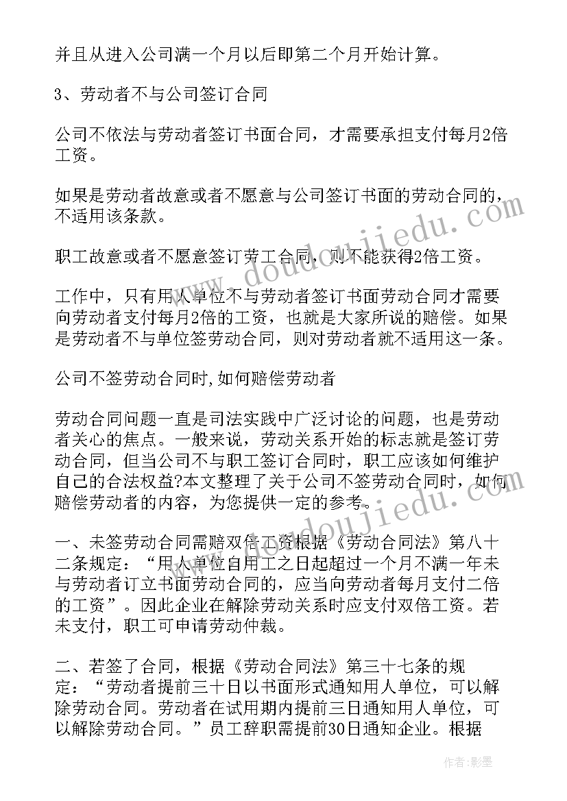 最新试用期没签合同辞职有离职证明吗 没签劳动合同仲裁申请书(汇总5篇)