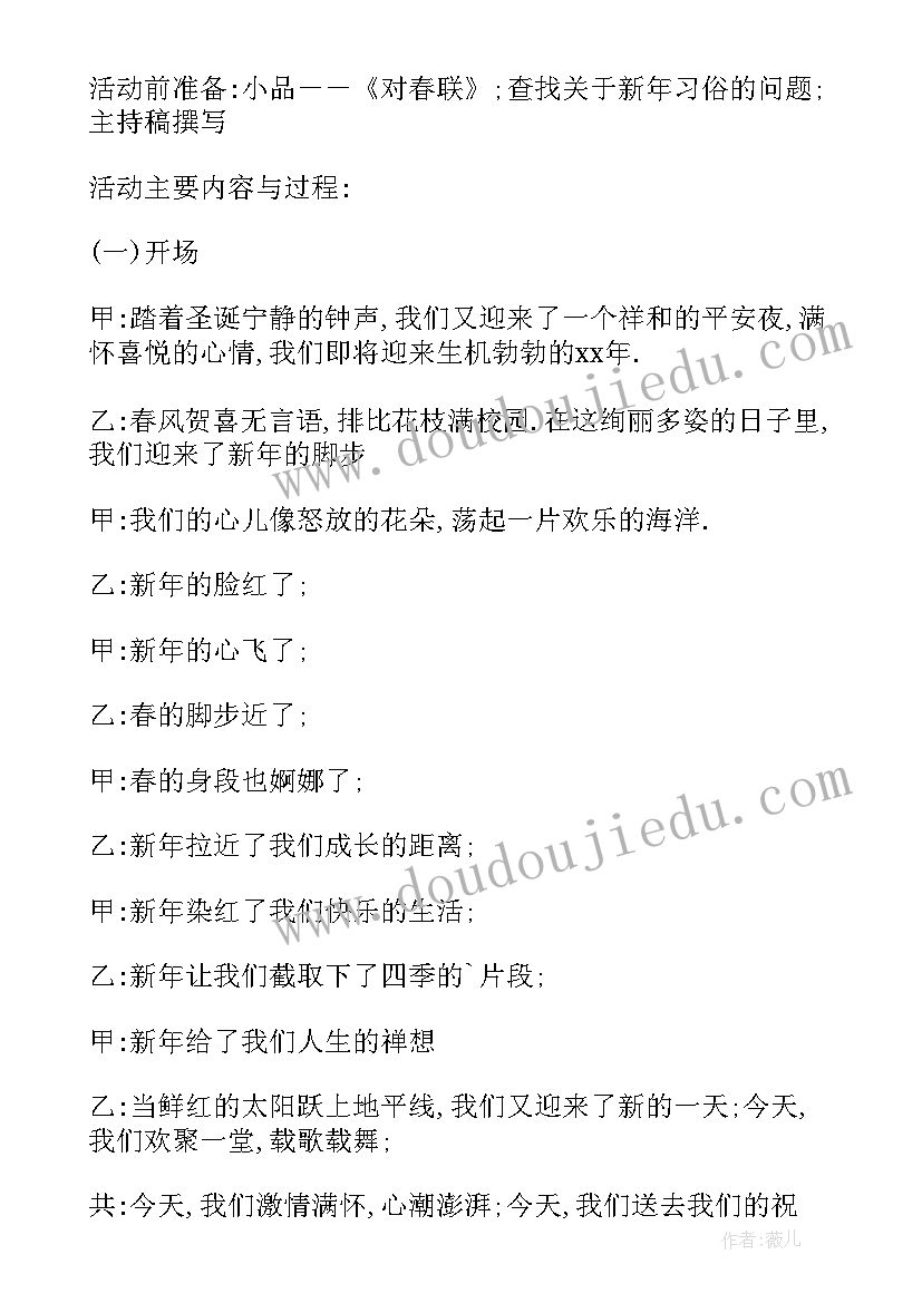 2023年庆圣诞迎新年活动方案策划(实用7篇)