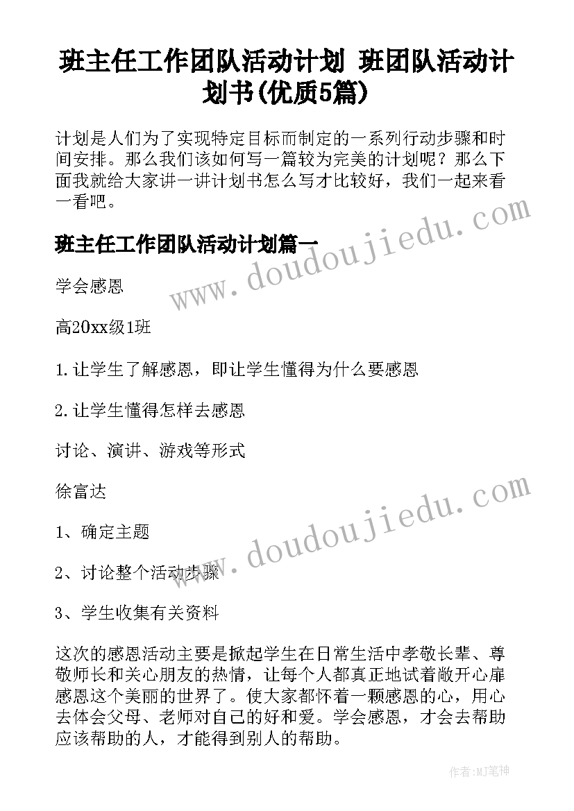 2023年爱心小天使教学反思大班 爱心树绘本教学反思(大全5篇)