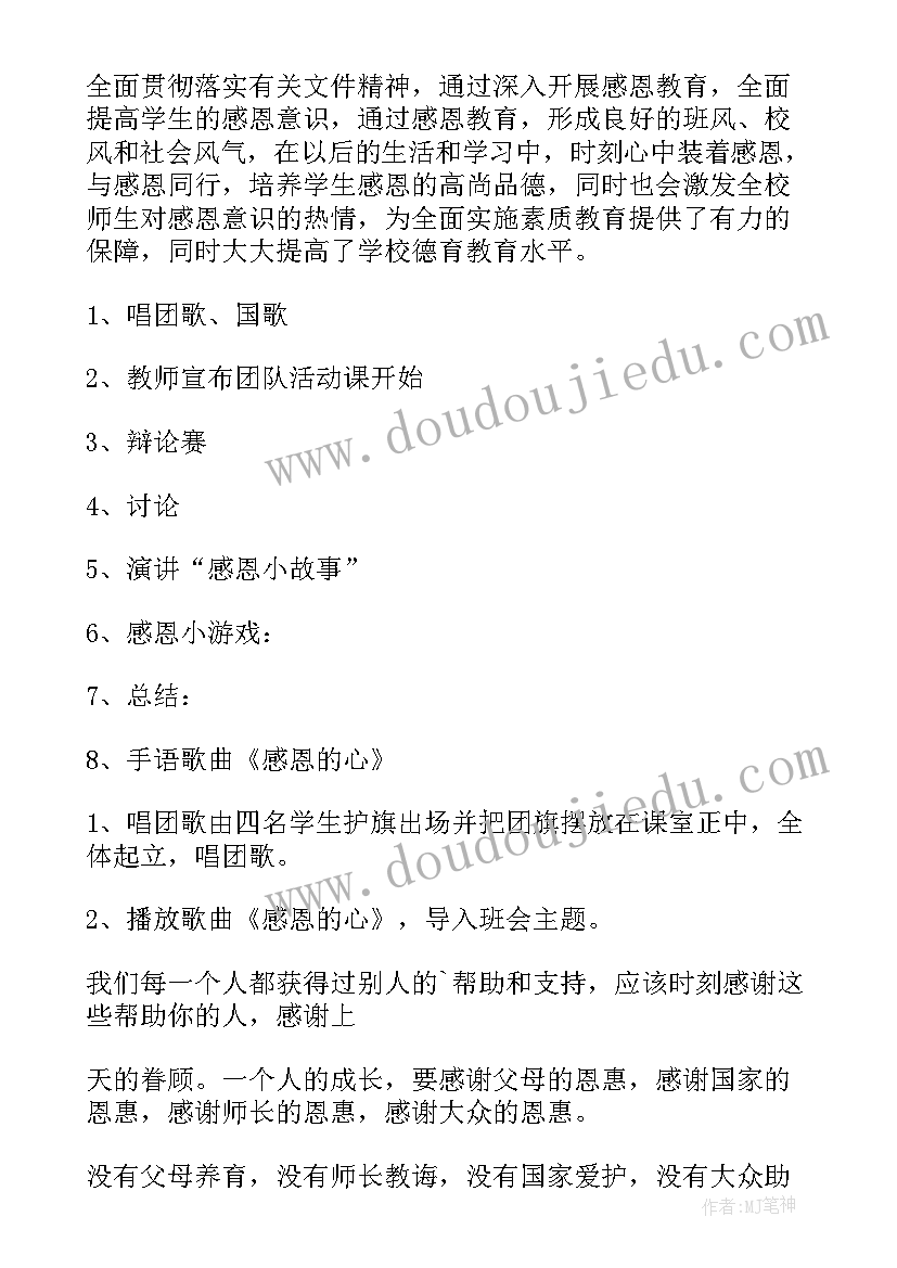 2023年爱心小天使教学反思大班 爱心树绘本教学反思(大全5篇)